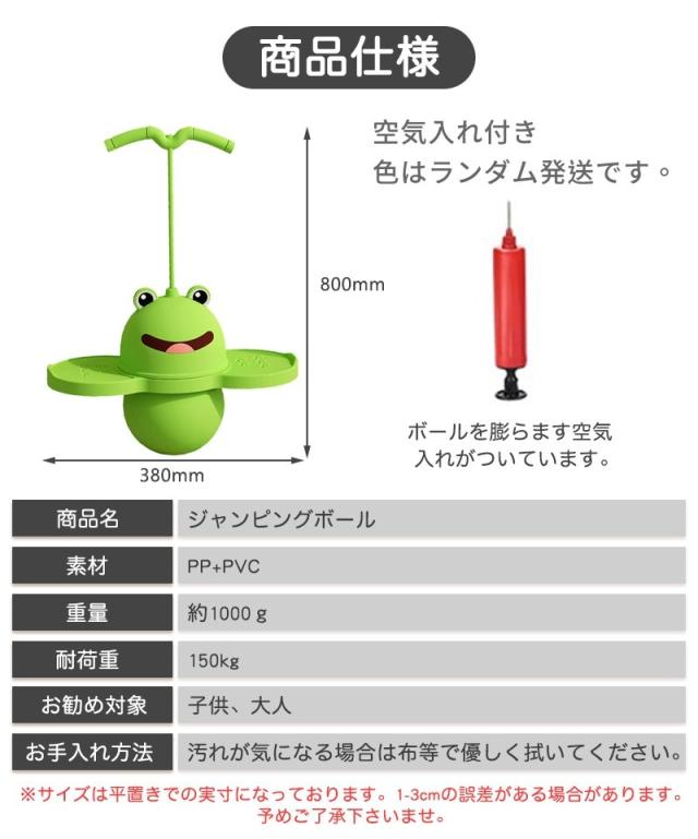 ジャンピングボール 子供 キッズ 大人 室内 屋外 外遊び おもちゃ